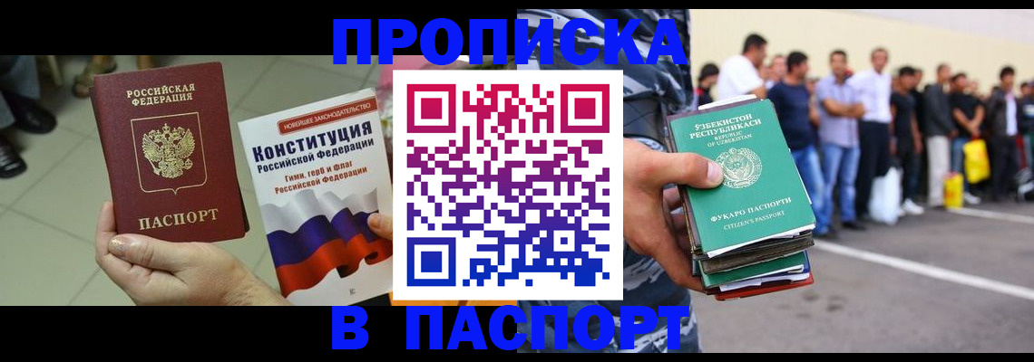 прописка поиск в Миньяре