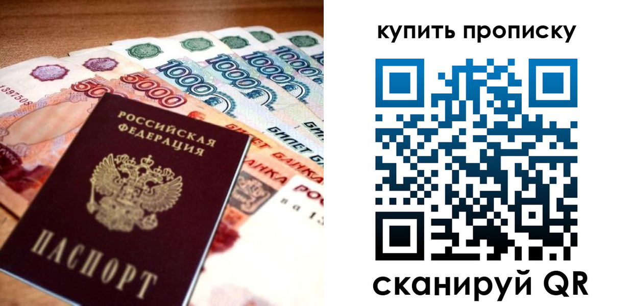 временная регистрация гарантия в Миньяре