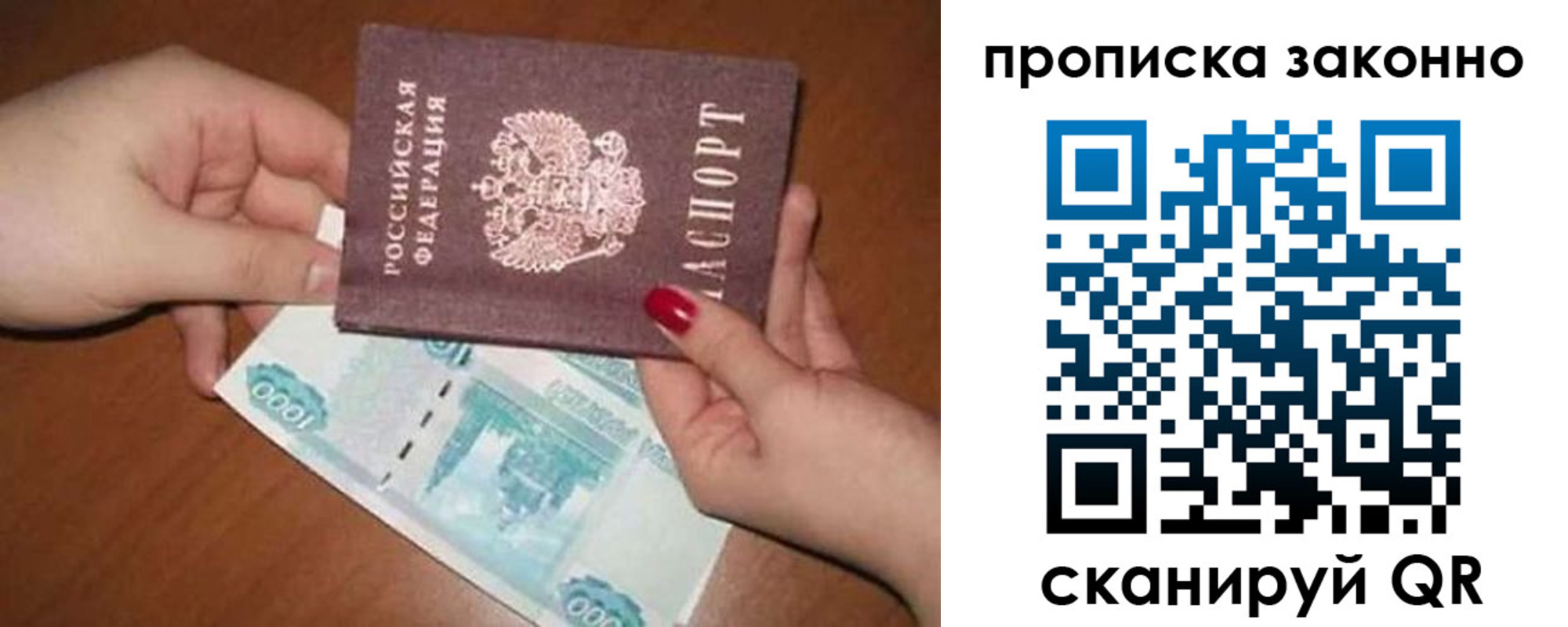 прописка для кредита в Миньяре