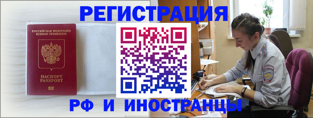 временная регистрация гарантия в Миньяре