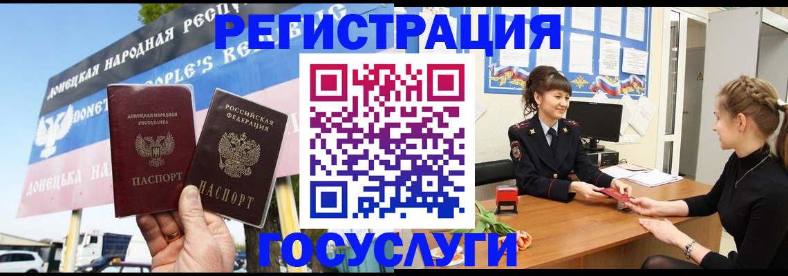 временная регистрация для школы в Миньяре