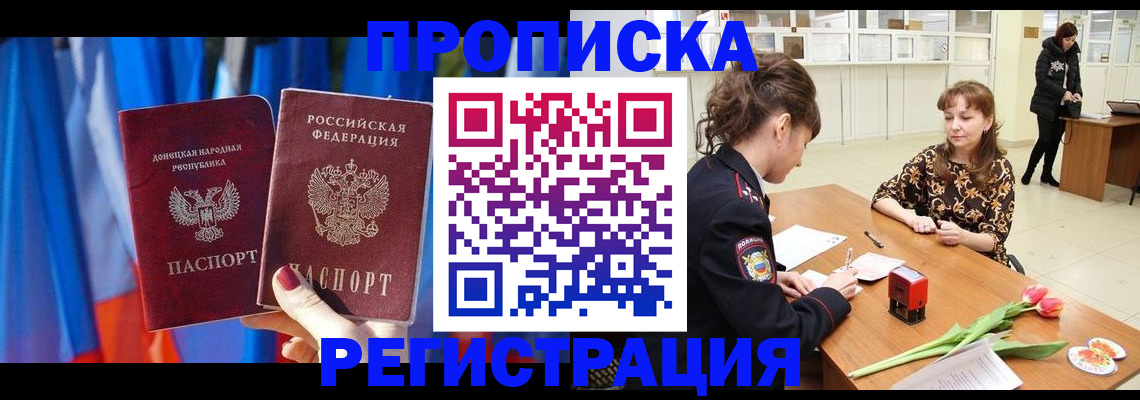 временная регистрация собственник в Миньяре