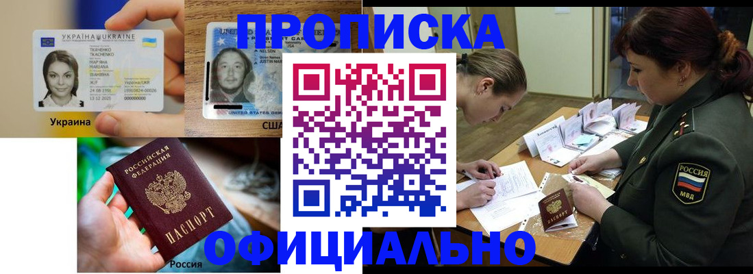 временная регистрация поиск в Миньяре